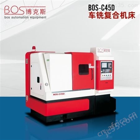 BOS-C45D车铣复合数控车床