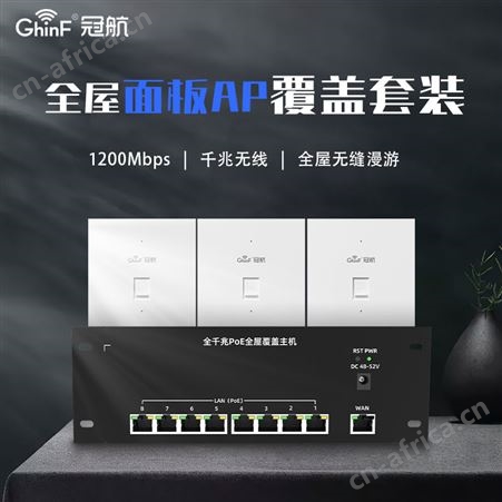 1200Mbps WiFi包装AC1200全屋WiFi覆盖套装