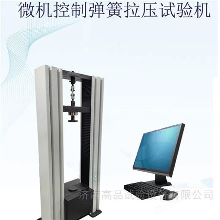 20T金属材料拉压力试验机