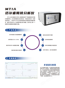供应多通道阻抗分析仪哪家好