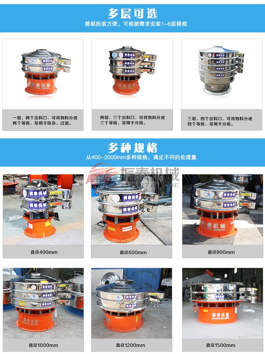 种子振动筛不同型号