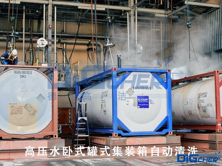 高压水卧式罐式集装箱自动清洗