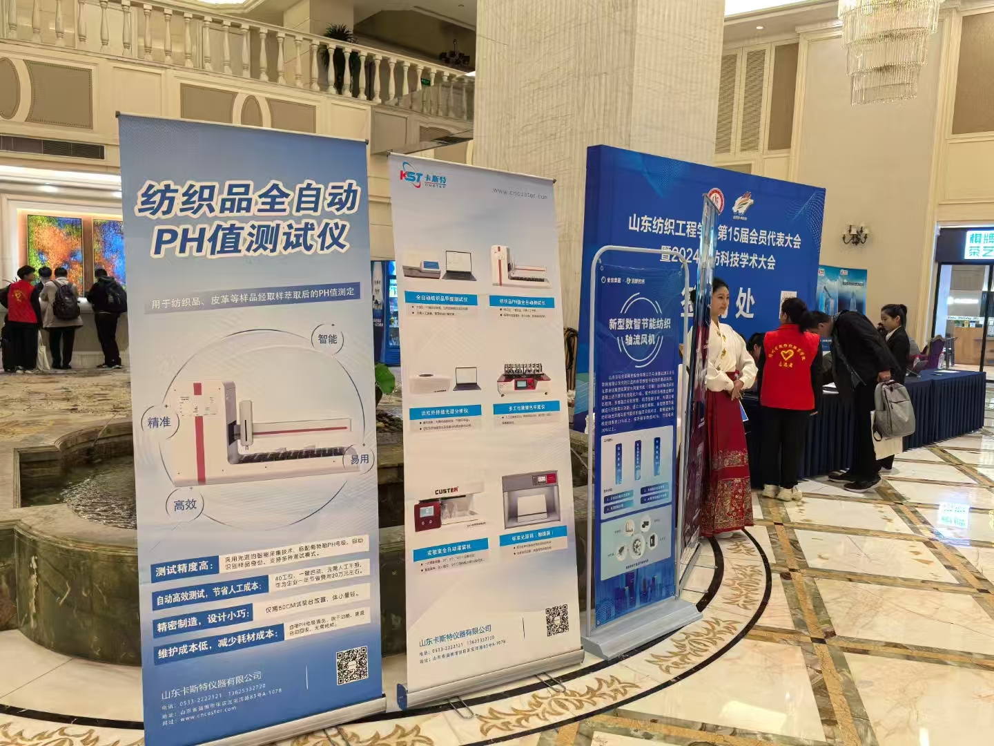 山东纺织工程学会第十五届会员代表大会暨2024鲁纺科技学术大会成功举办(图4)