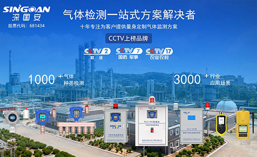 深国安气体检测仪厂家 深国安气体检测仪厂家
