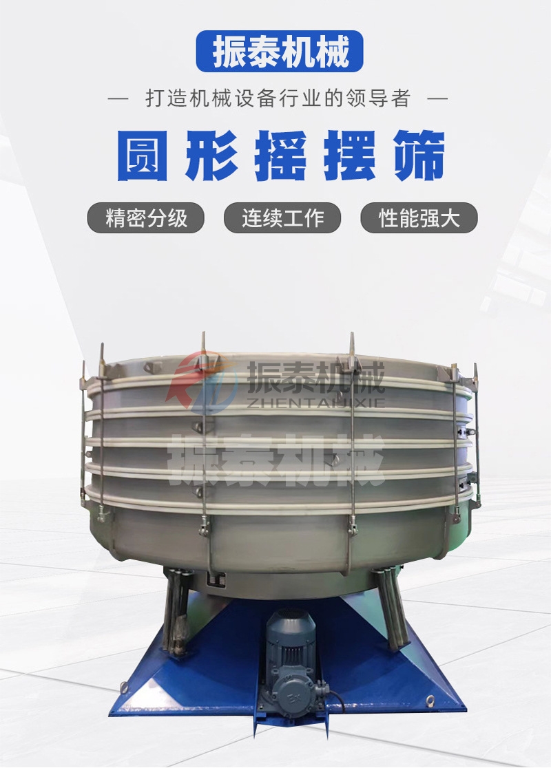 1500型摇摆筛 1500型摇摆筛