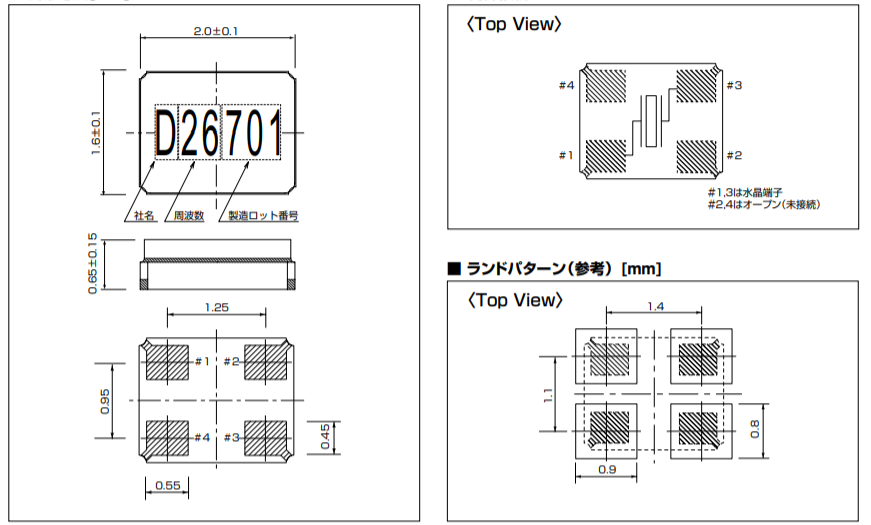 KDS日本大真空晶振:SMD2016贴片晶振DSX211G系列规格参数及使用说明