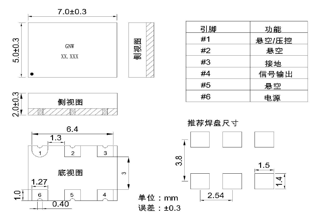 低相噪方波输出VCXO7050-6pin压控晶体振荡器规格参数